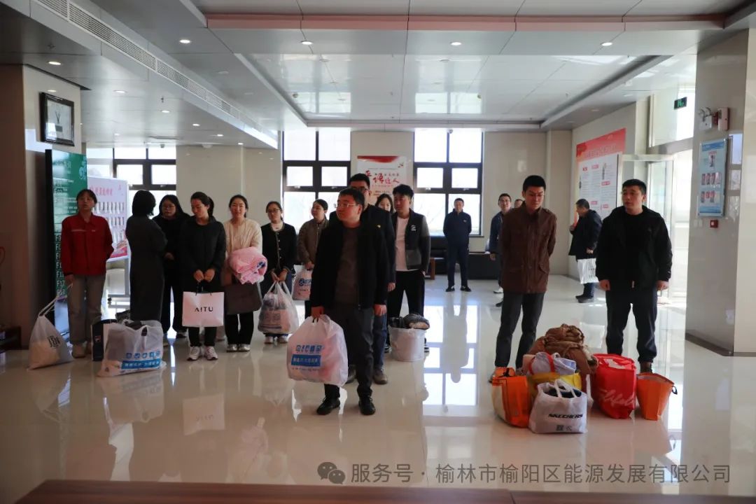 踐行雷鋒精神，傳遞環(huán)保愛(ài)心—— 榆陽(yáng)區(qū)能源發(fā)展有限公司開(kāi)展“愛(ài)為寶”廢舊紡織品捐贈(zèng)活動(dòng)